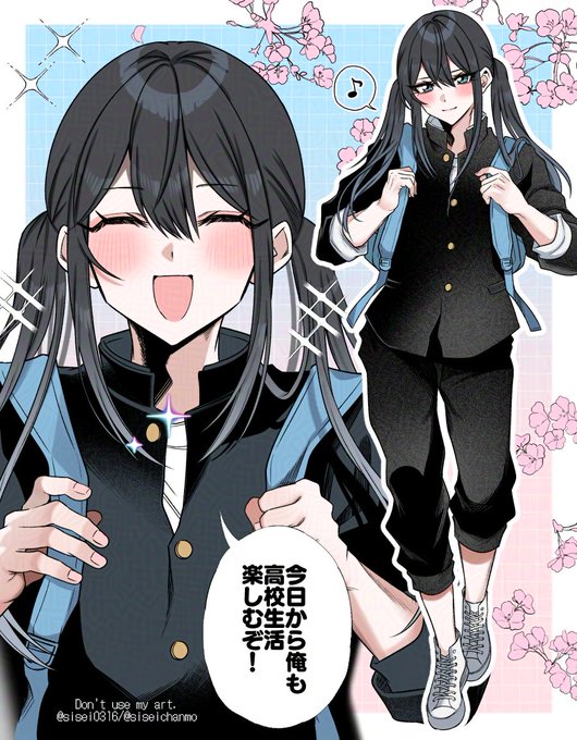 みなさん

この春男子校に入学したみなさん--…… 