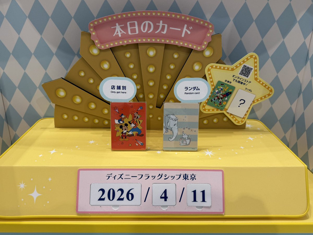 ディズニーストア　じゃんけんカード　マジカルポップアップストア ディズニーストアフラッグシップ東京店 じゃんけんカード