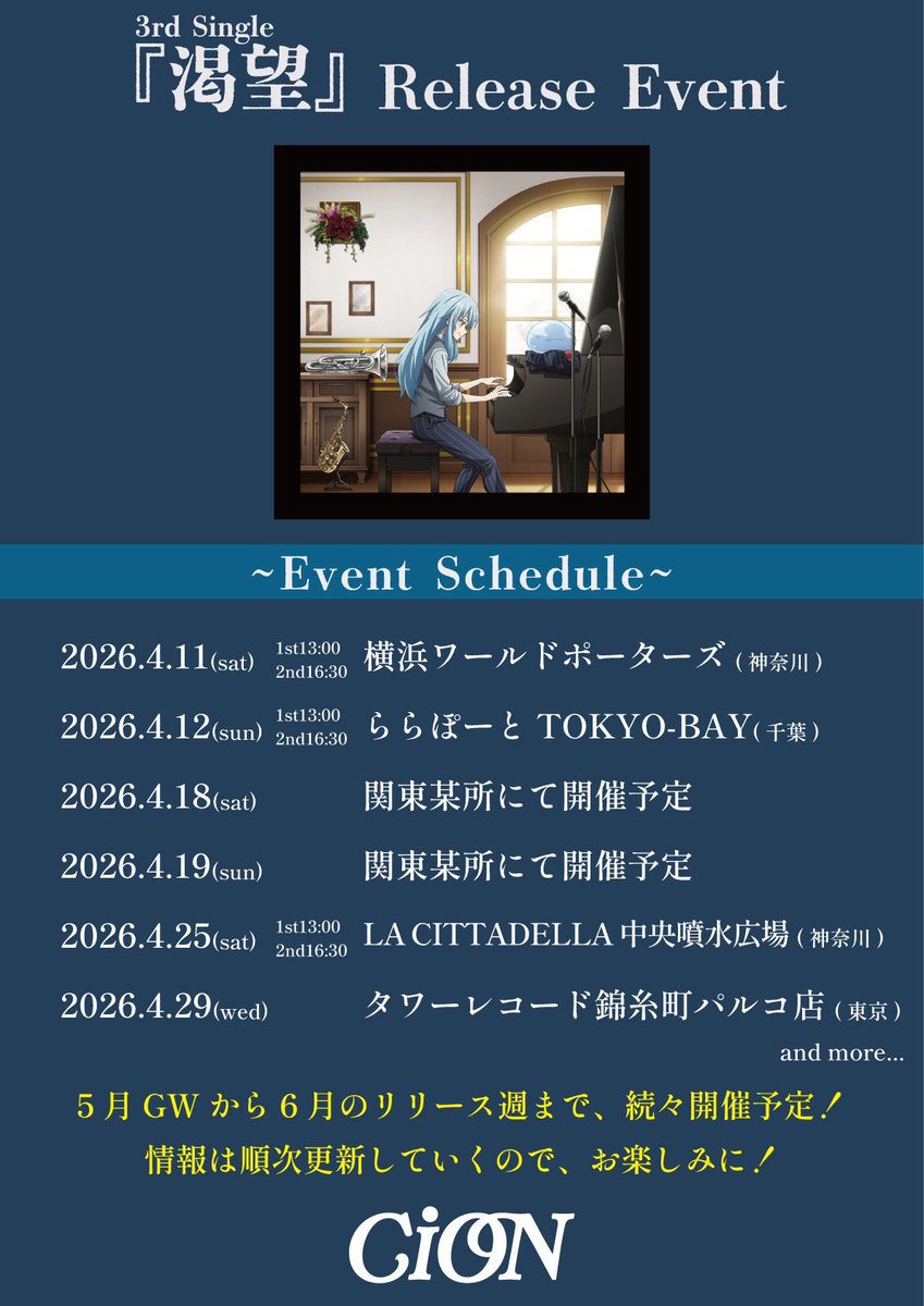 CiON【シーオン】 tweet media