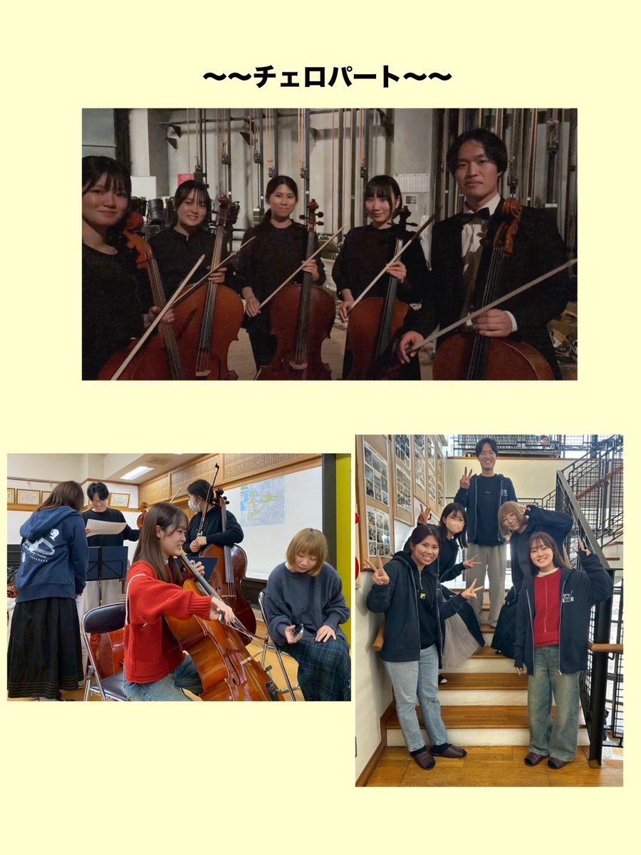 aidaikyo's tweet photo. 【パート紹介 vol.4】

ぜんたいに響く低音を
ひいているのは低弦です(多分、大体）
ていねいに１音１音注意しながら、
いつも練習に取り組んでいます。
げんの中で低音を出す私たちは、え
んの下の力持ちとしてオケを支えています。
ヘ音記号記号が読めなくても大丈夫です
！教えます！ https://t.co/d0SAF4T4B7