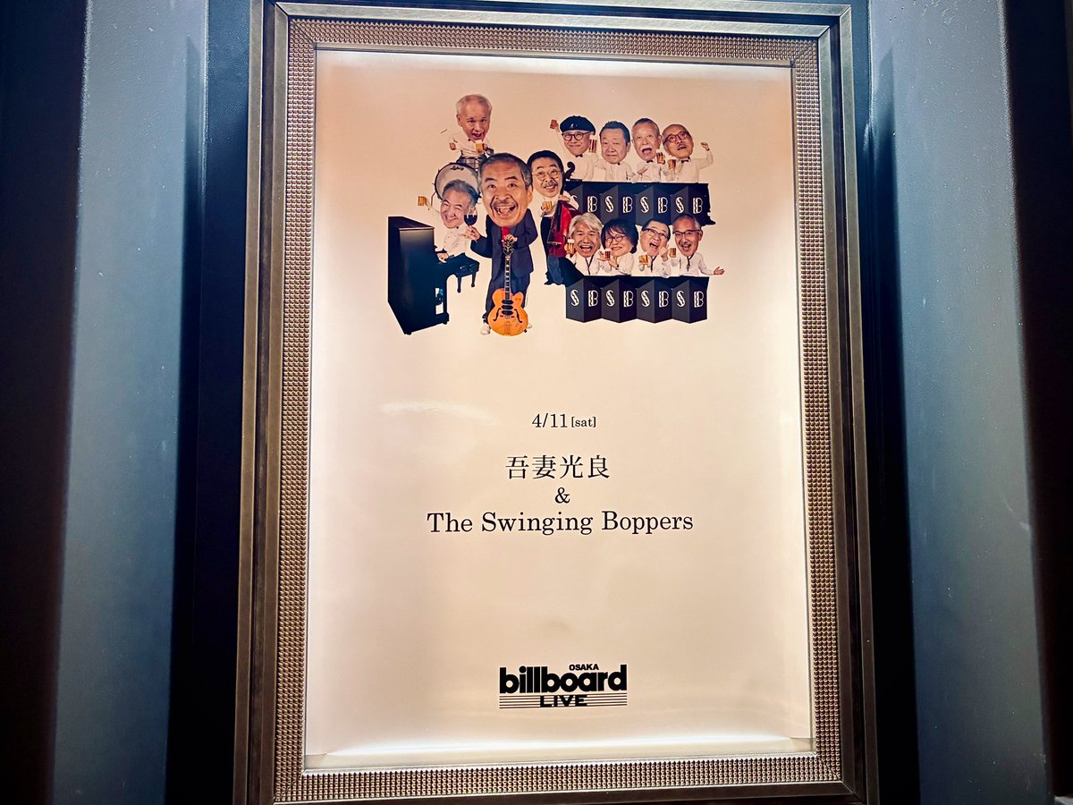 ビルボードライブ大阪 【Today's Artist 】 吾妻光良 & The Swinging Boppers 日本随一のジャンプ・ジャイヴ ...
