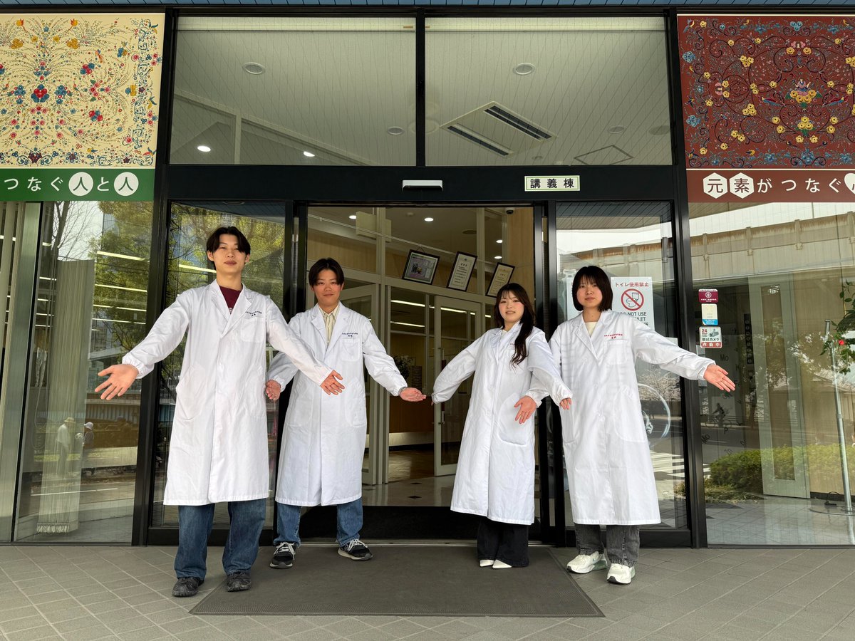 日本分析化学専門学校（公式） (@bunsekikagaku) / Posts / X