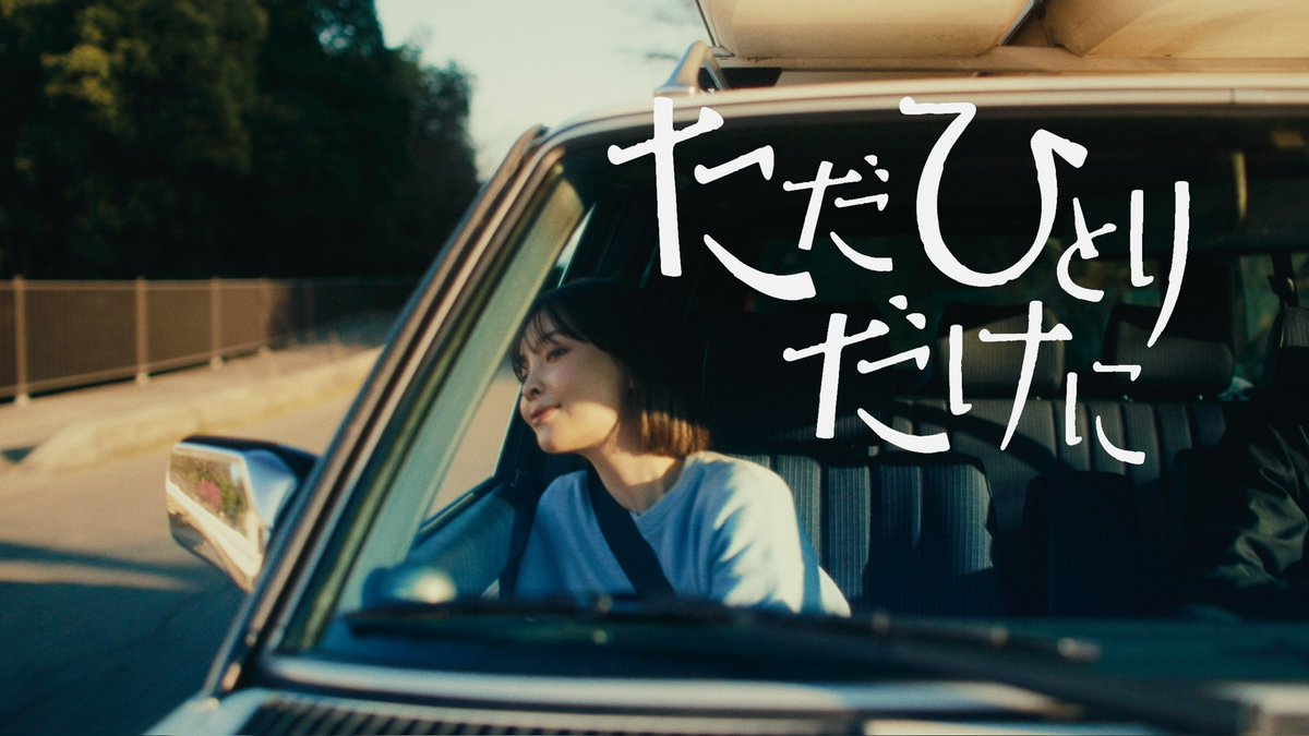 massivejive's tweet photo. 本日、新曲 "ただひとりだけに" 
無事にリリースされました。
ミュージックビデオも公開されてるので観てください！

感想コメントお待ちしてます。

#ETKING
#ただひとりだけに https://t.co/8uVAwO3ZGO