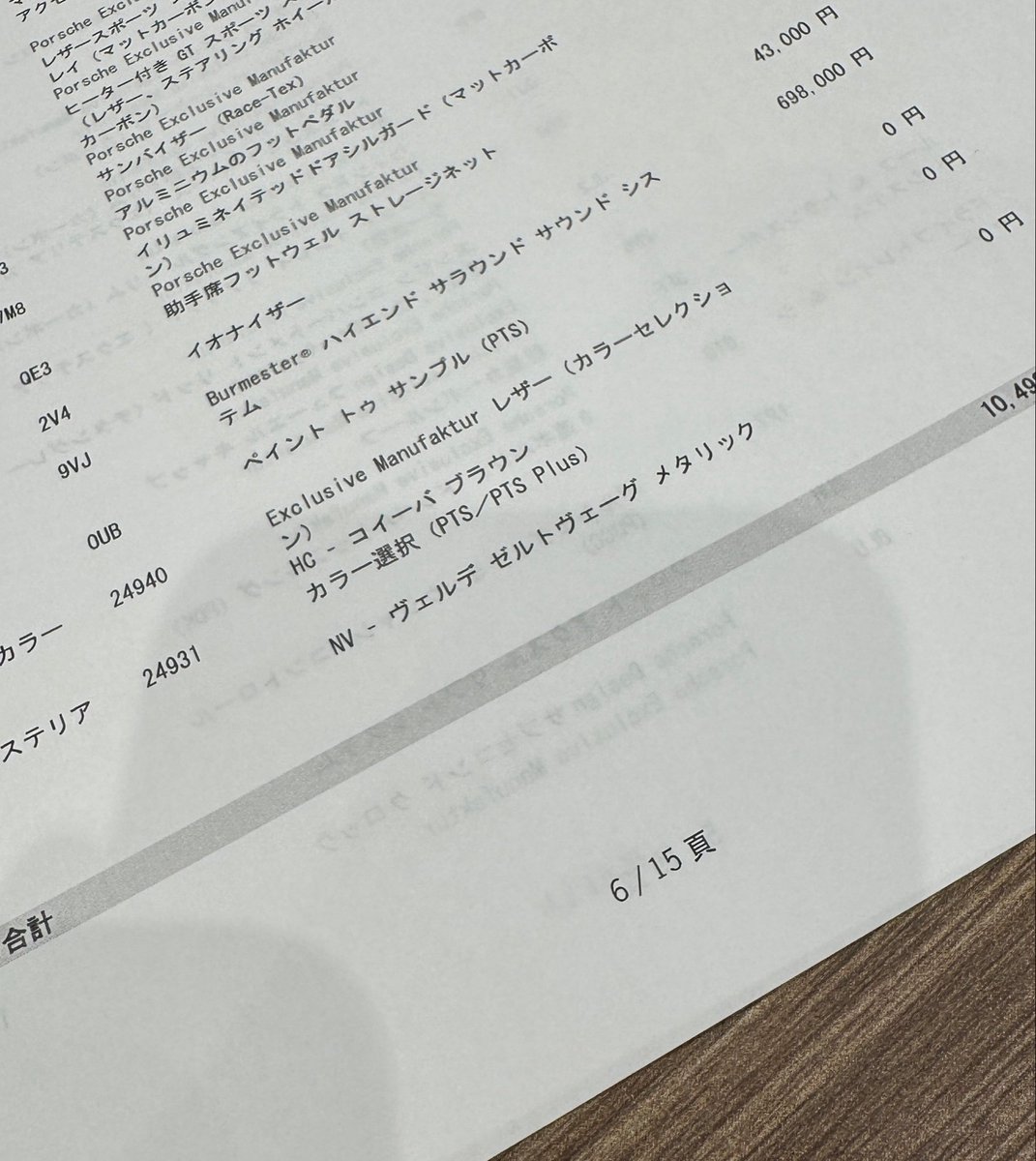 カラー名が覚えられない🫠🫠