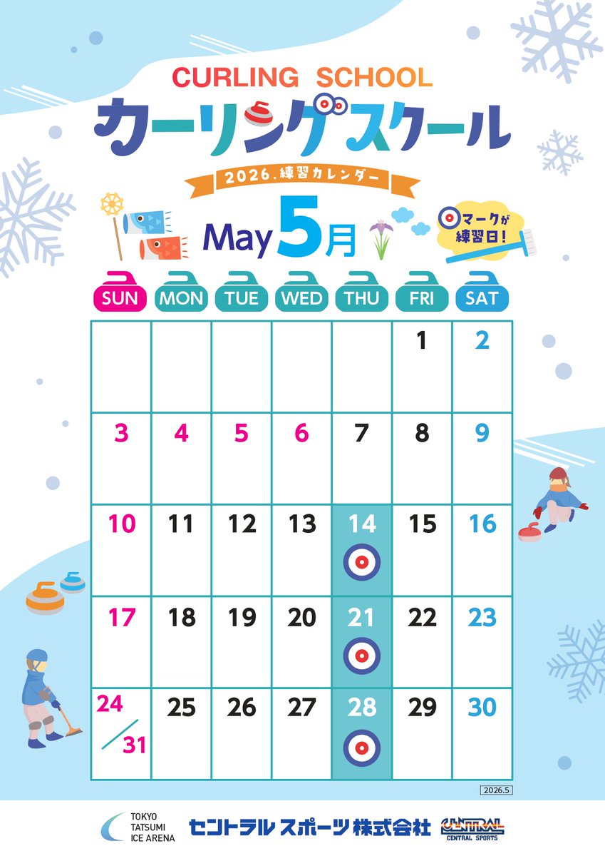 東京辰巳アイスアリーナ【公式】 tweet media