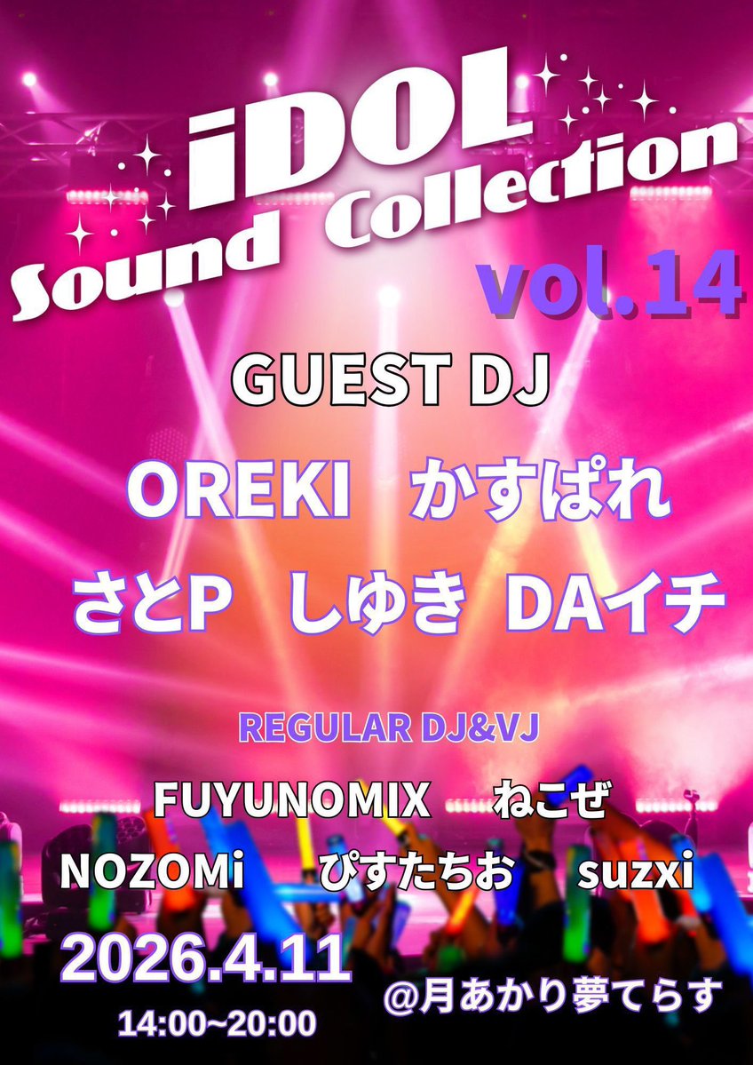 かすぱれさうんど tweet media