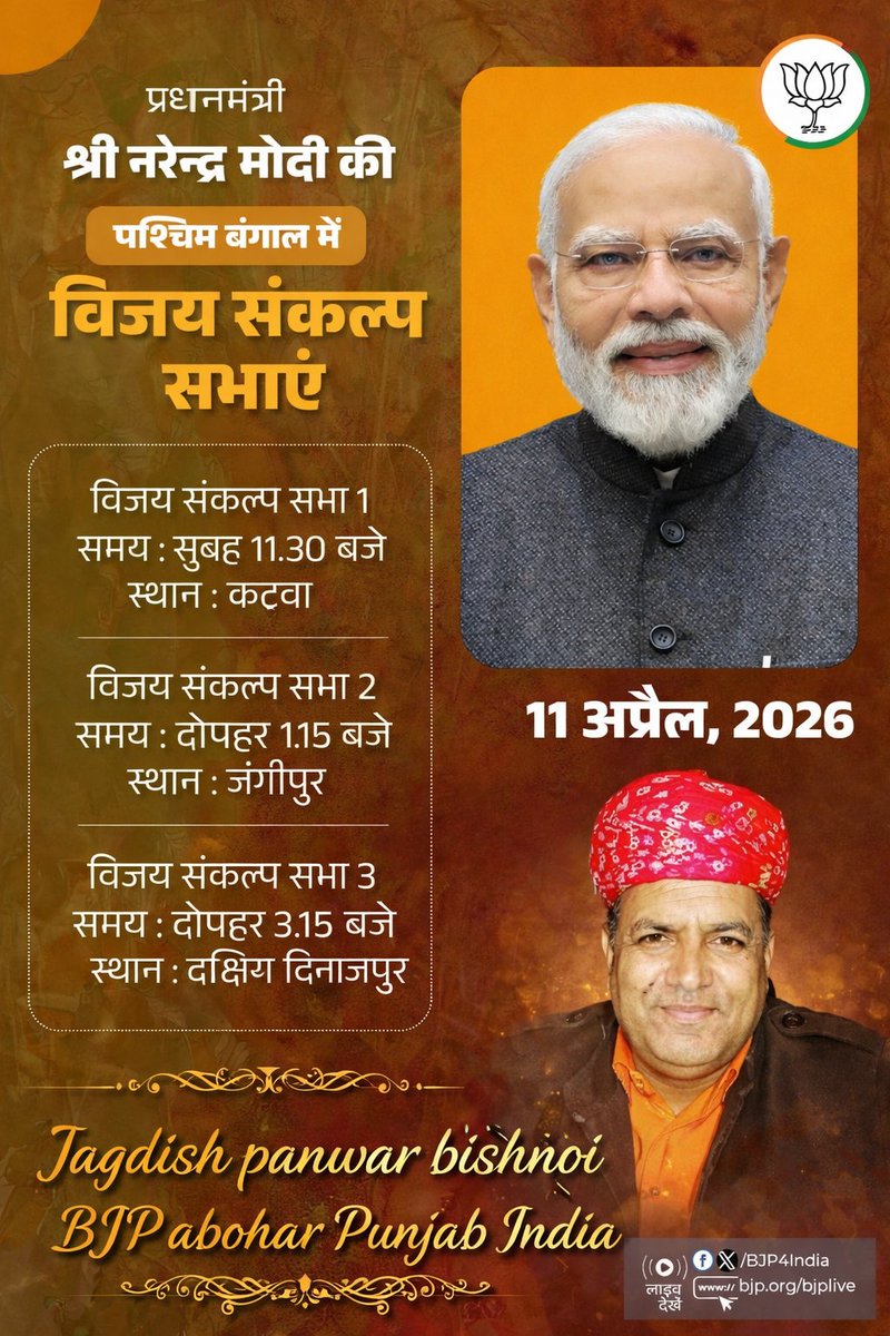 JAGDISH PANWAR BISHNOI BJP ABOHAR PUNJABI tweet media