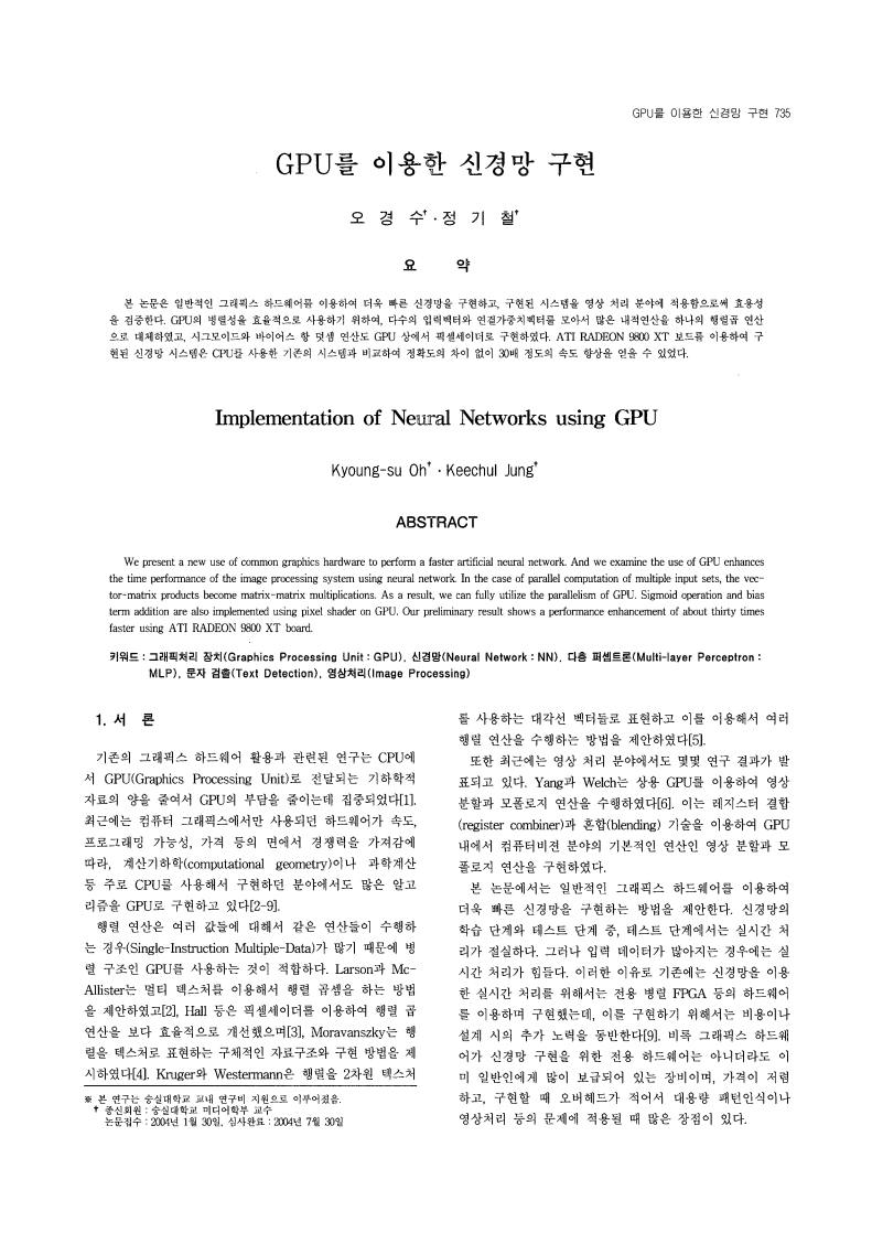 0x0SojalSec's tweet photo. What if I told you the first GPU neural network implementation happened in Korea in 2004? 😗
Before CUDA, Before modern deep learning hype.

The world’s FIRST GPU-accelerated neural network wasn’t built in Silicon Valley or by NVIDIA,

It came from South Korea’s Soongsil University in 2004, years before CUDA even existed.

two Korean researchers, Kyoung-Su Oh and Keechul Jung at Soongsil University quietly implemented neural networks on a consumer ATI Radeon GPU and achieved massive speedups.

Used an ATI Radeon 9700 Pro to get 20-30x speedups on matrix multiplications and sigmoid functions for real-time text detection.

translate then read 
- https://t.co/nQQM8W8FYO