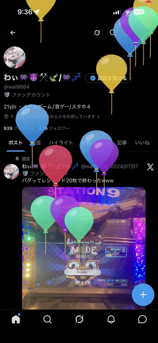 わぃ👾😈⚒️🍃/👾💤 tweet media