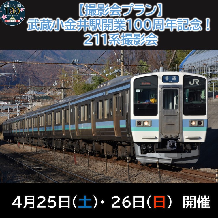 中央線が好きだ。【鉄道編】 tweet media