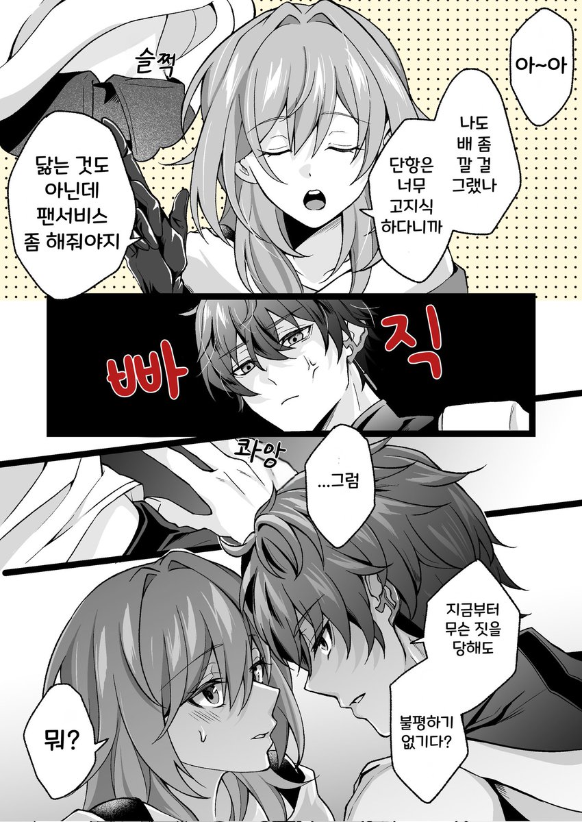 likerice tweet media