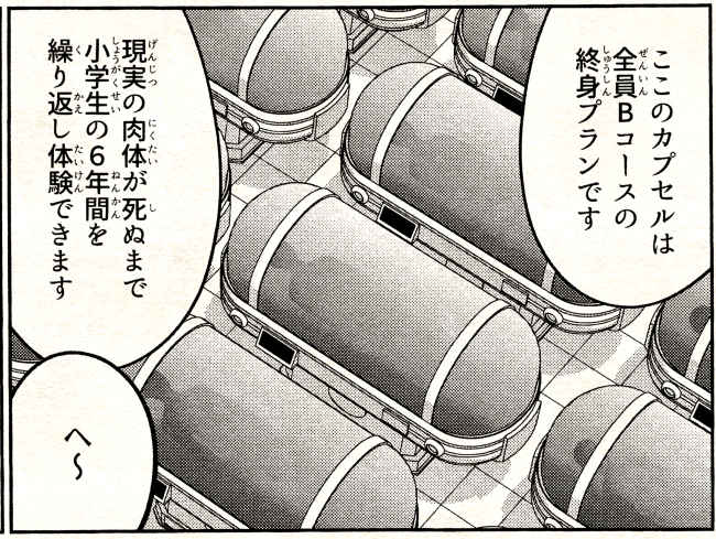 存在しない漫画の1コマbot tweet media