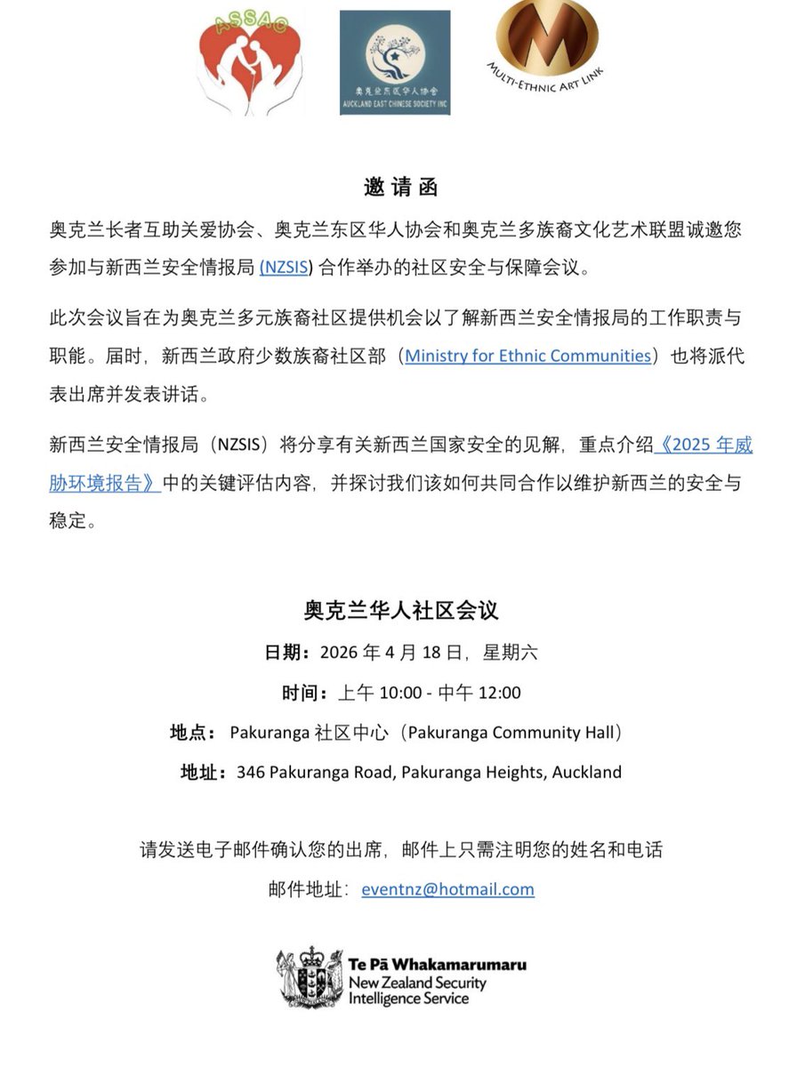 紐西蘭民主義工平臺 tweet media