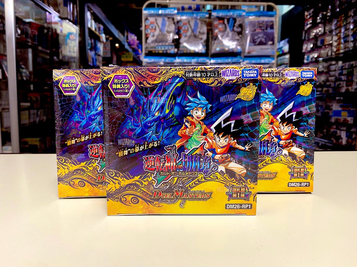 デュエルマスターズ サンキューパック 逆札篇 春ver. 53パックセット デュエマ25周年サンキューパックキャンペーン 春ver. | デュエル