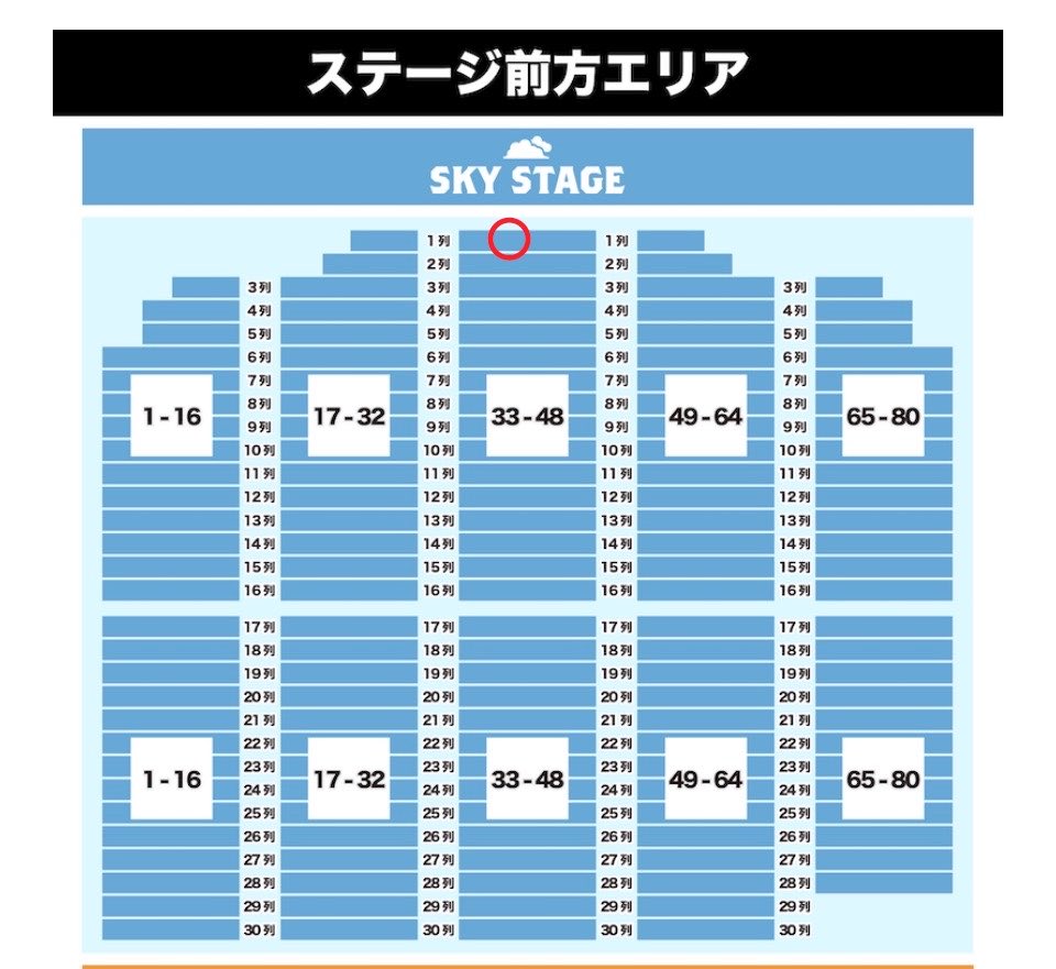 floyd_skullring's tweet photo. あれ?これ、最前ど真ん中じゃね?
他のアーティストの前方エリアを全て応募せず10-FEETだけ応募したかいがあったぜ
#10FEET #JAPANJAM26
#フラレディ
#10MOBA https://t.co/dehdGduXuu