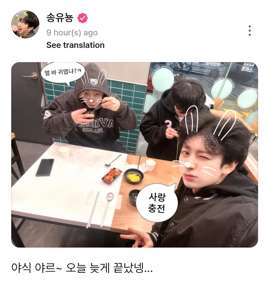 iKONBrazil2's tweet image. [CHAT+] YUNHEYONG postou uma foto na comunidade

Legenda: Lanche da madrugada~ Terminamos tarde hoje...

Comentários
🐰: O que é isso (?)
🍒: kimbap-indaeyo?**

**Ele brincou com o user do Bobby no Instagram 😂
_
#YUNHYEONG #SONG #송윤형 @sssong6823
#iKON #아이콘 @iKONIC_143