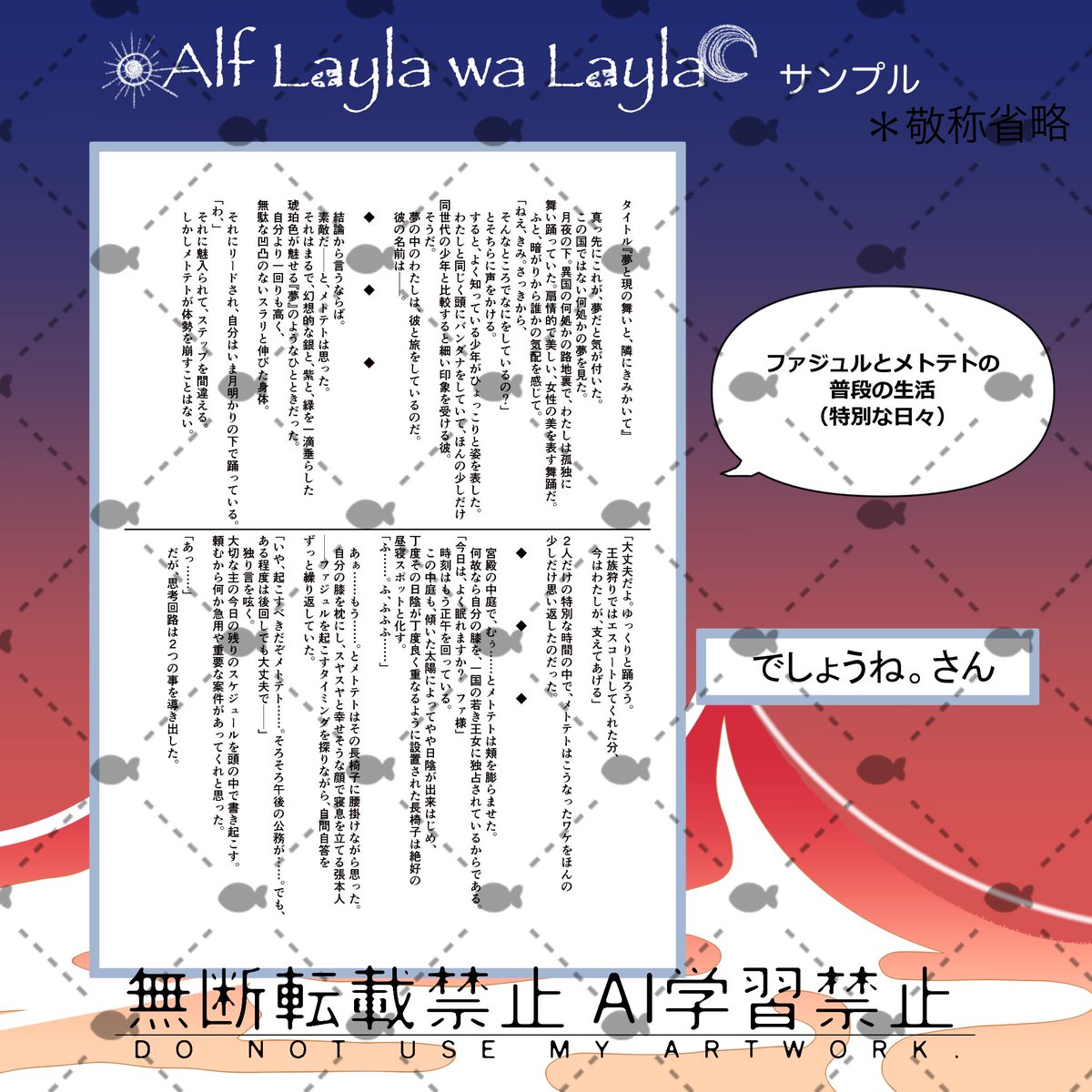 非公式メルスト砂漠の国アンソロジー tweet media