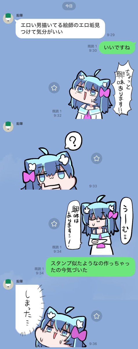 べし太郎の新しいLINEスタンプが出た❗️
最近の漫画から使いやすそうなコマを選り取りしたり新規で書き下ろしたりいっぱいあります。
色んな人に送って困惑させよう❗️❗️❗️

https://t.co/iG5YUJdtcW 