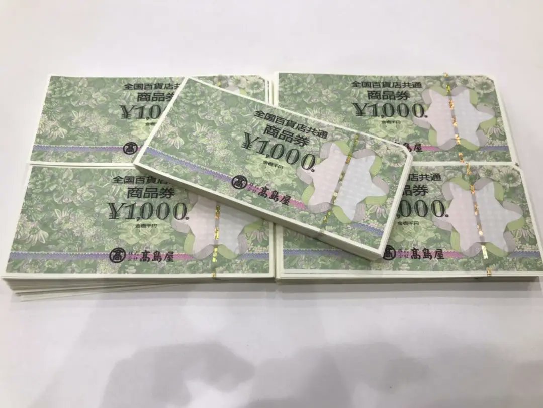 ?#全国百貨店共通券 ?数量限定値下げ中‼ ただいま全国百貨店共通券が 