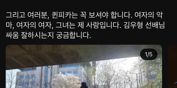AIpeul's tweet photo. 박슬기가 별안간 내 방뮤버튼 누르더니
렘피카 퀸피카 보고와서는 김우형한테 도전장을 내밀음;; https://t.co/NUhRzeGdkj