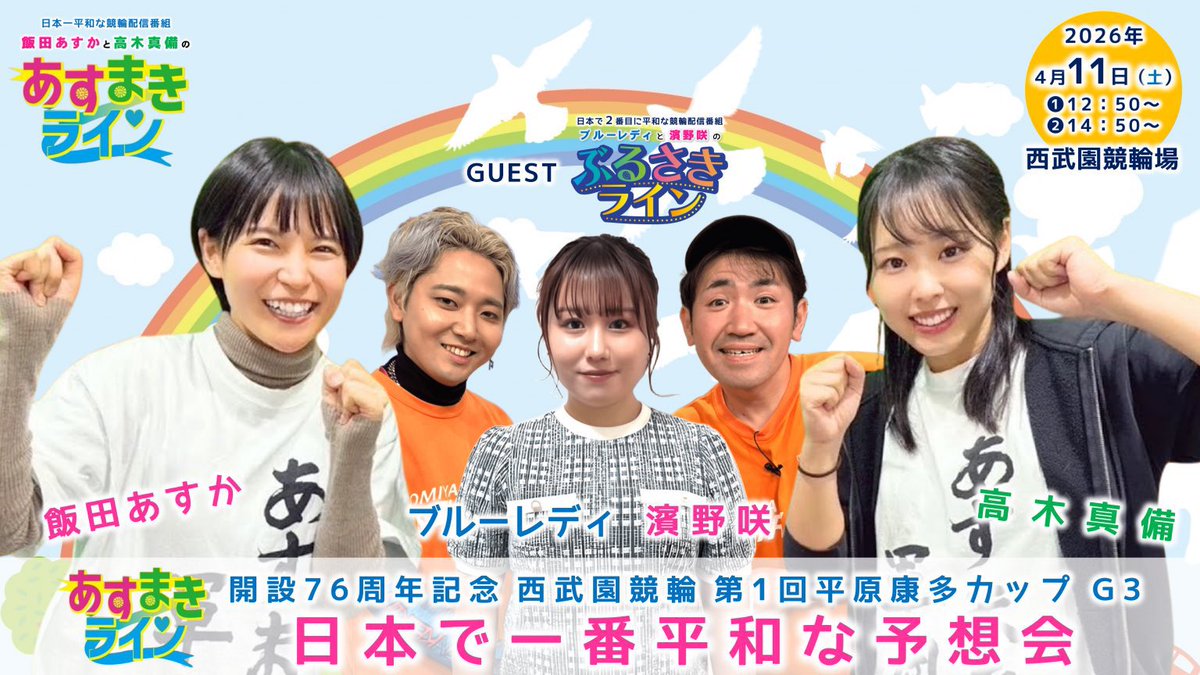 濱野咲 tweet media