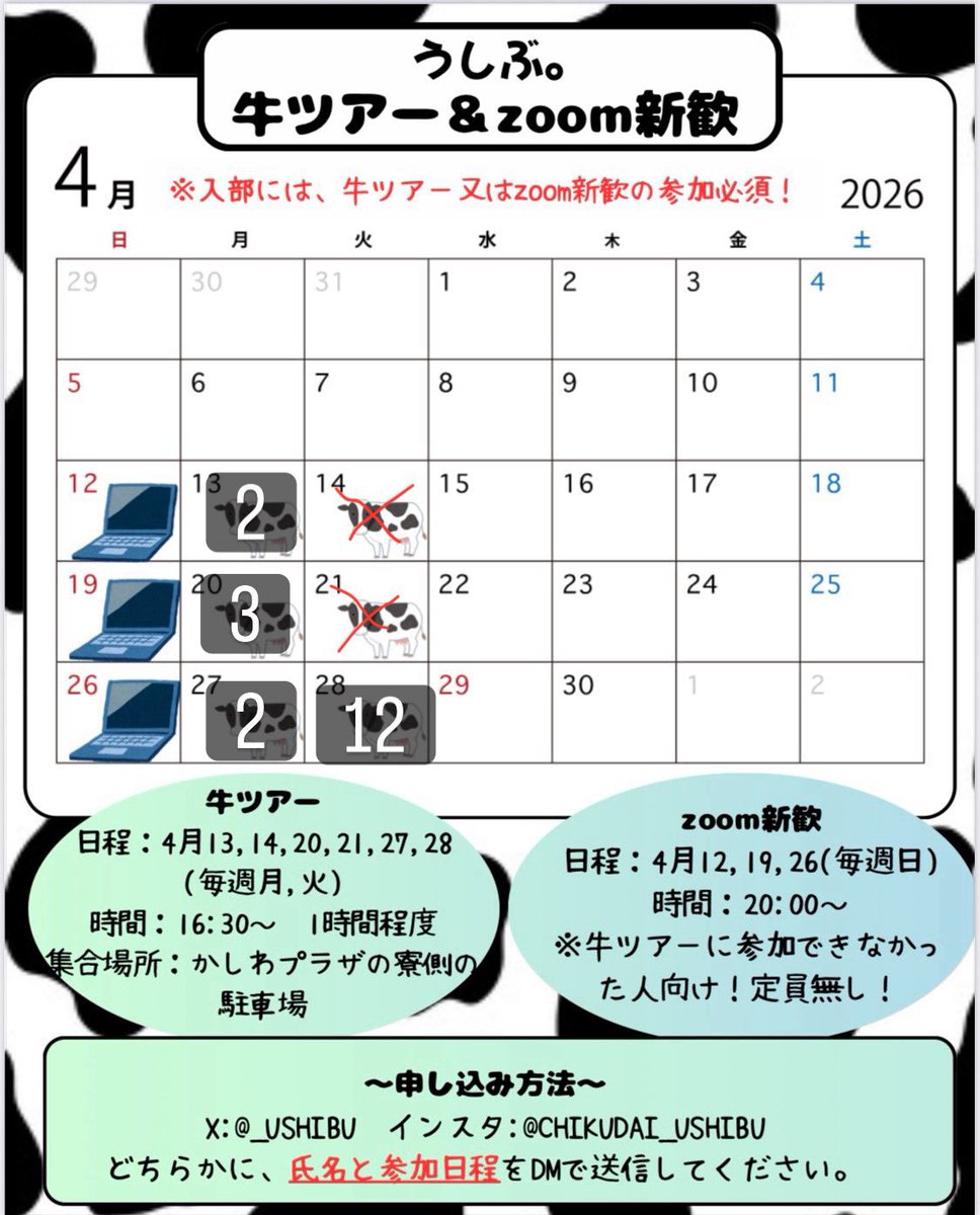 _ushibu's tweet photo. 🐮現在の牛ツアー残り枠です🐮
13日　2人
20日　3人
27日　2人
28日   12人 https://t.co/faVhoEU616