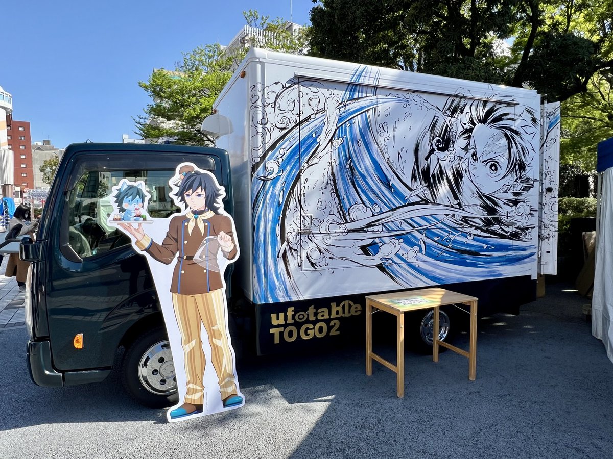 nyankyo299's tweet photo. 会場下見。小さな公園なので、少し歩けばすぐTOGO2の車を発見できます。まだ設営中でした。公園内にステージが作られて、またイベントに合わせて、様々な飲食の出店が出るようですが、そちらもまだ準備中。空腹なので、朝ごはんを食べに移動!
#ufotablecafetogo2
#47journey https://t.co/vTNmLxsX97