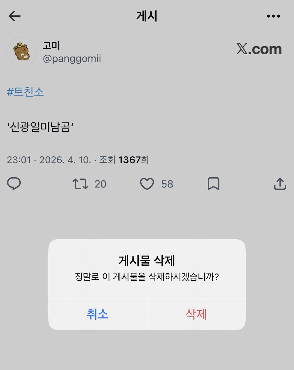 고미 tweet media
