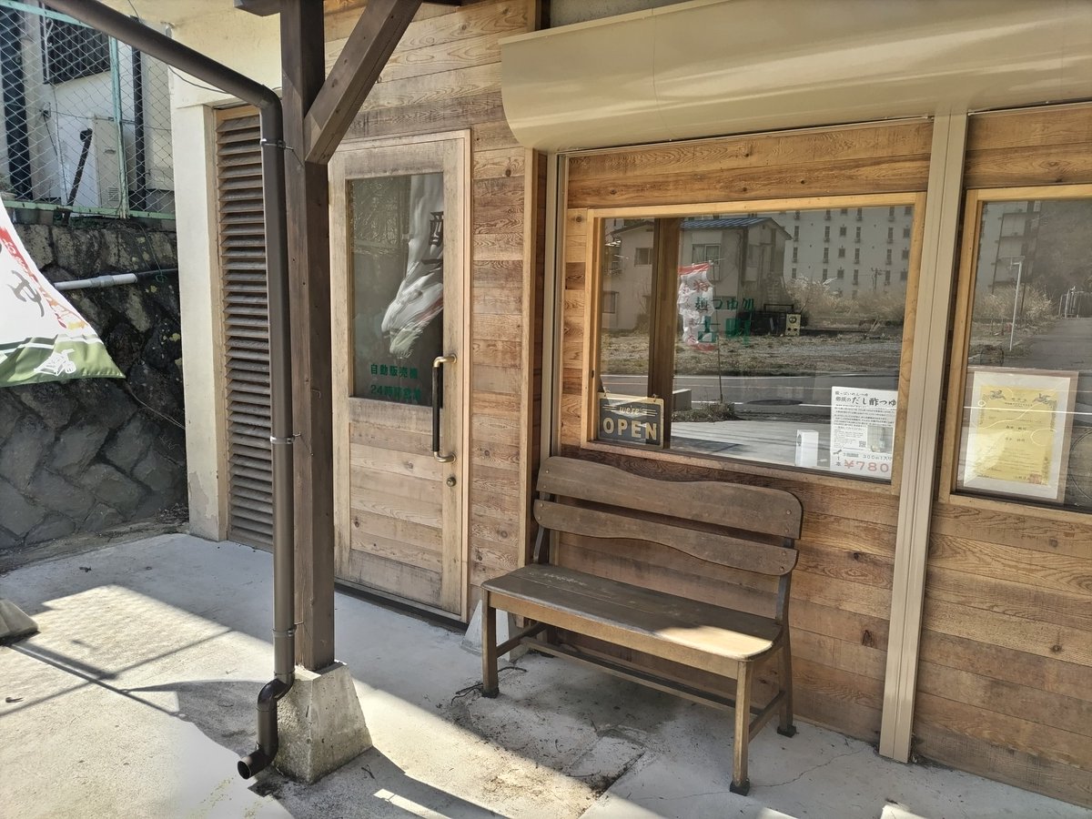 dashizutsuyu's tweet photo. 本日の #塩原温泉郷 はとても良い日和となりました⭐️店の横を流れる追沢の桜もこれからしばらくが見頃です🌸ご旅行の思い出に『那須のだし酢つゆ』は如何ですか？
麺つゆ以外の様々な味付けに使える、お醤油不使用の万能調味料です！
#減塩 #めんつゆ #だし酢つゆ
https://t.co/DEHPUwIWh5 https://t.co/lrmwbzXLsg