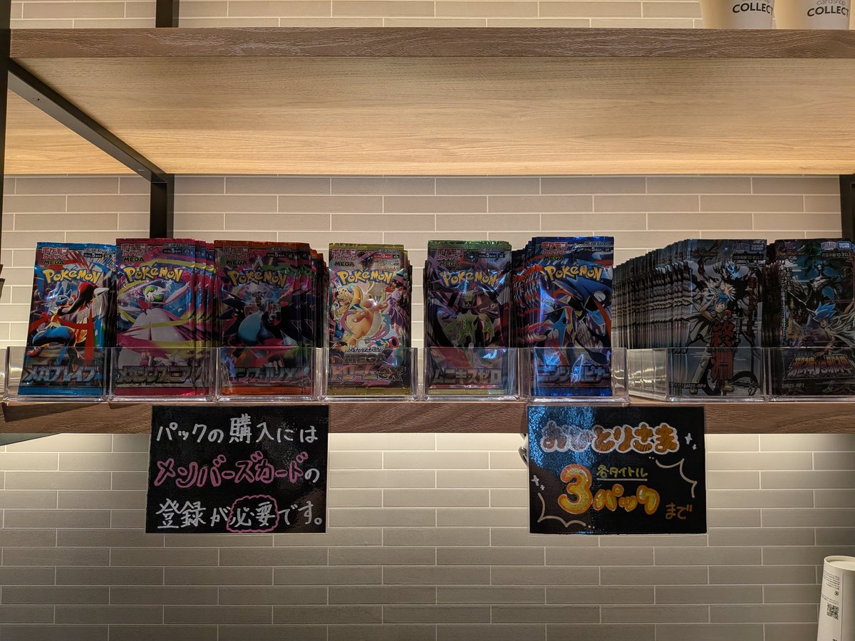 【4/11 OPEN!!】カードショップコレクト BiVi新さっぽろ店 tweet media