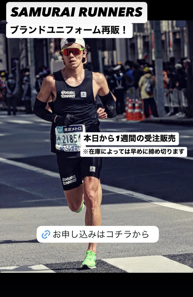 ヒロ|マウンテンランニング研究所 tweet media