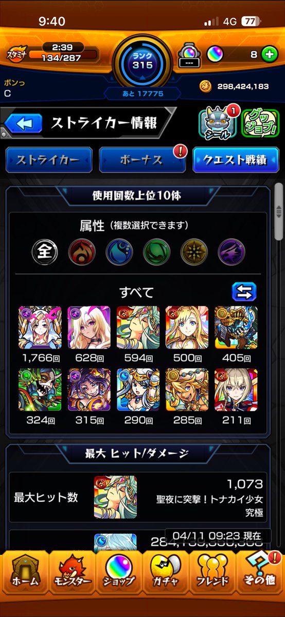 しずく tweet media
