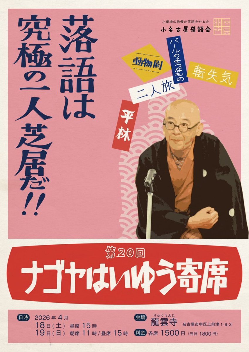 松竹亭ごみ箱(松永雄一) tweet media