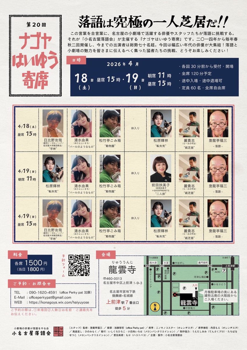 松竹亭ごみ箱(松永雄一) tweet media