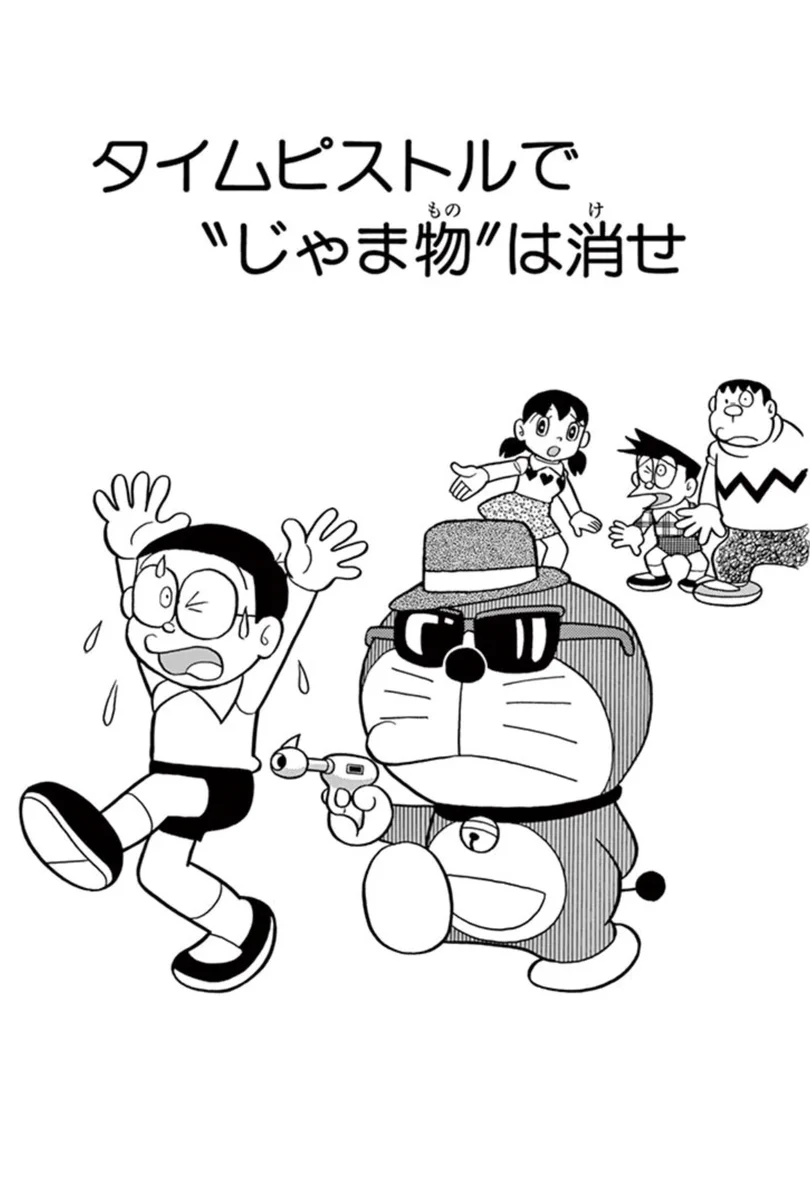 ドラえもん公式】ドラえもんチャンネル on X: 