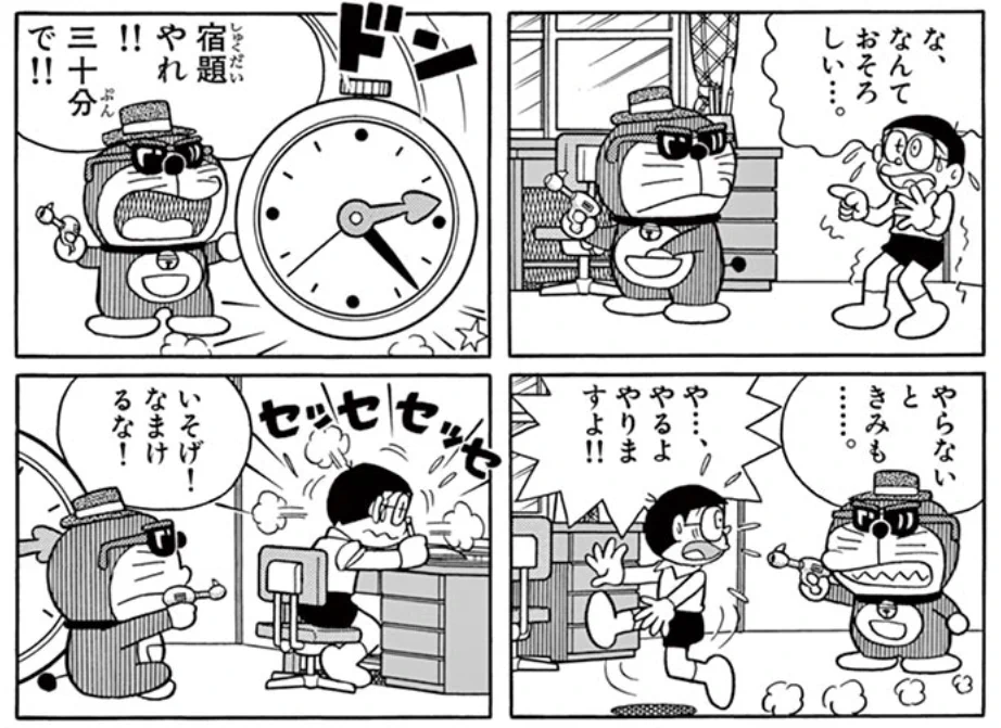 ドラえもん公式】ドラえもんチャンネル on X: 