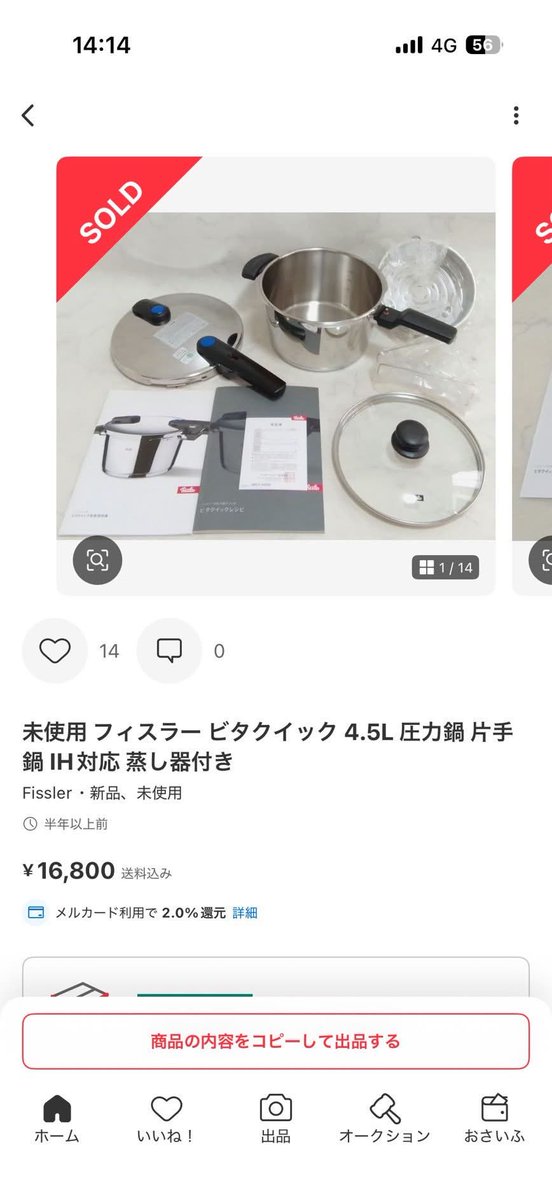 かわさん｜未経験から物販起業で月7桁達成 tweet media