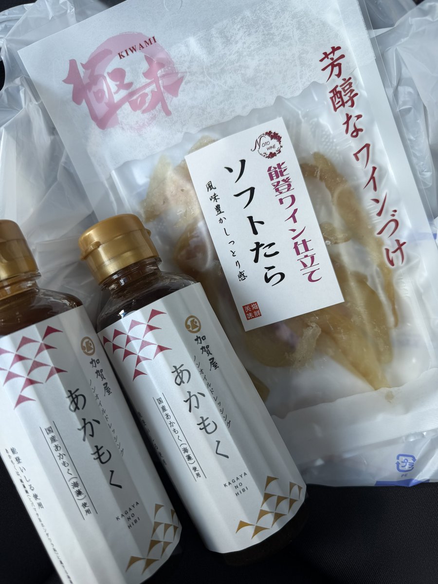 _noto_to_'s tweet photo. おはようございます。
2月ぶりの能登に来ました♫
今回のお目当てはずばり桜🌸です。
その前に、朝ごはんは先日オープンしたばかりの「和倉温泉 とと楽食堂」さんで朝食セットをいただきました（朝食セットのみ朝8時から食べられます）。
おにぎりは昆布といしる味噌の2種類でどちらもとーっても美味しかったです🍙
使われてる食器類は加賀屋さんでかつて使われていたものを使用されているそうで、デカ山が描かれてるお皿がとても可愛く思わず写真を撮ってしまいました✨

ちなみにサラダのドレッシングがとても美味しかったので併設のお土産屋さんで購入しました〜！
他のお食事メニューも気になるのでまた来ます。