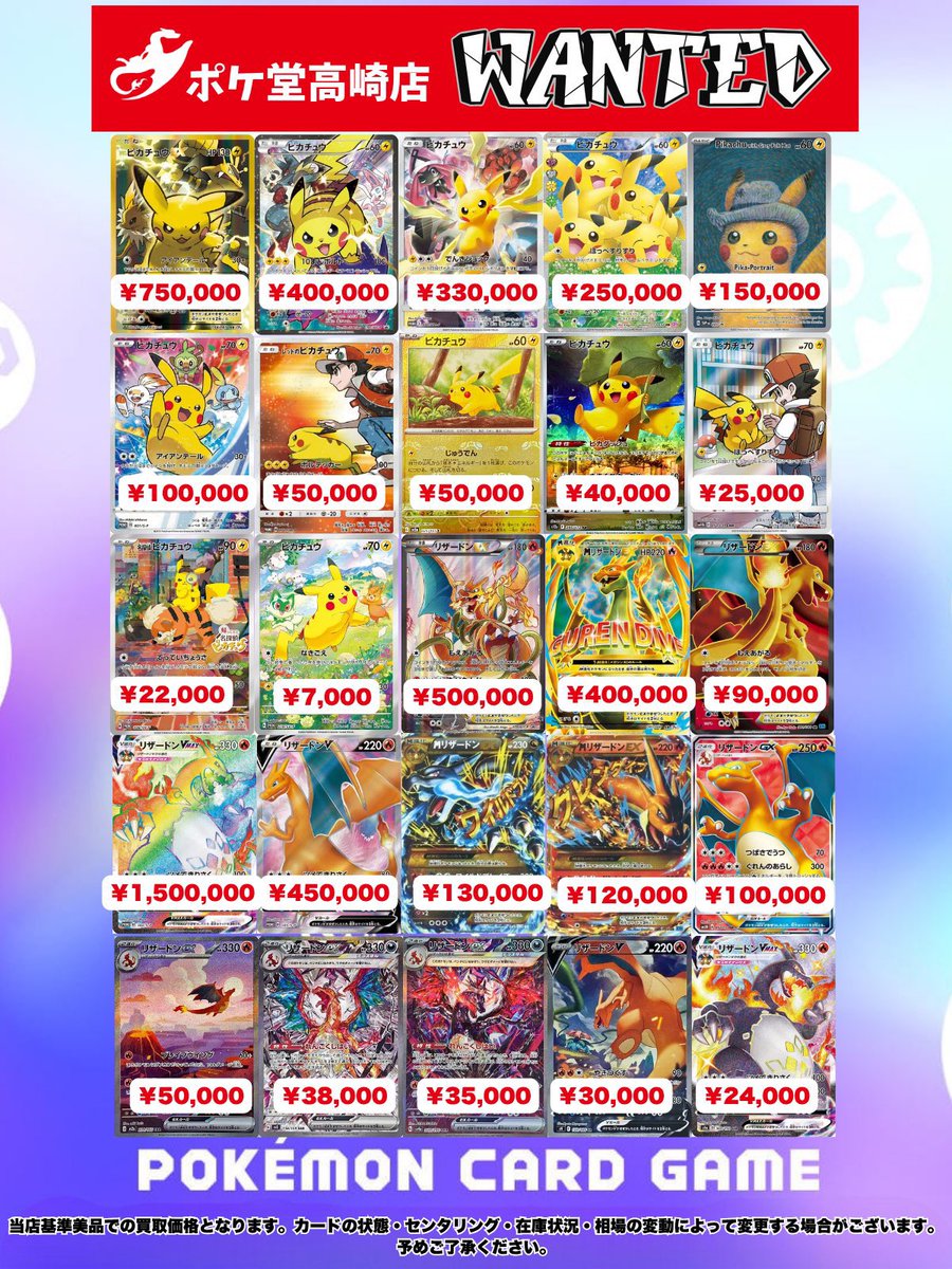 🔥🔥WANTED🔥🔥 ✓リザードン25th プロモ ¥55,000円 ✓リザードンex