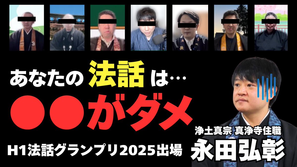 えだぽよ(エダヒロ住職) tweet media