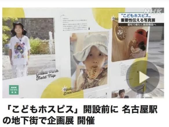 認定NPO法人愛知こどもホスピスプロジェクト tweet media