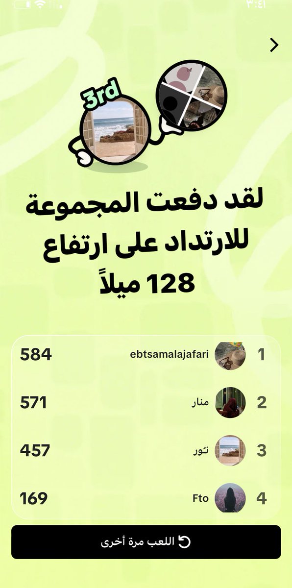 نـُور tweet media