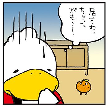Sugamon_dagamo's tweet photo. すがもんマンガBLOGの中で人気ランキング1位なのが「みかんみかんおさらい」🍊みんなこの子知ってるがも？ https://t.co/5AmBVarm1E https://t.co/8ke1NtqZGq