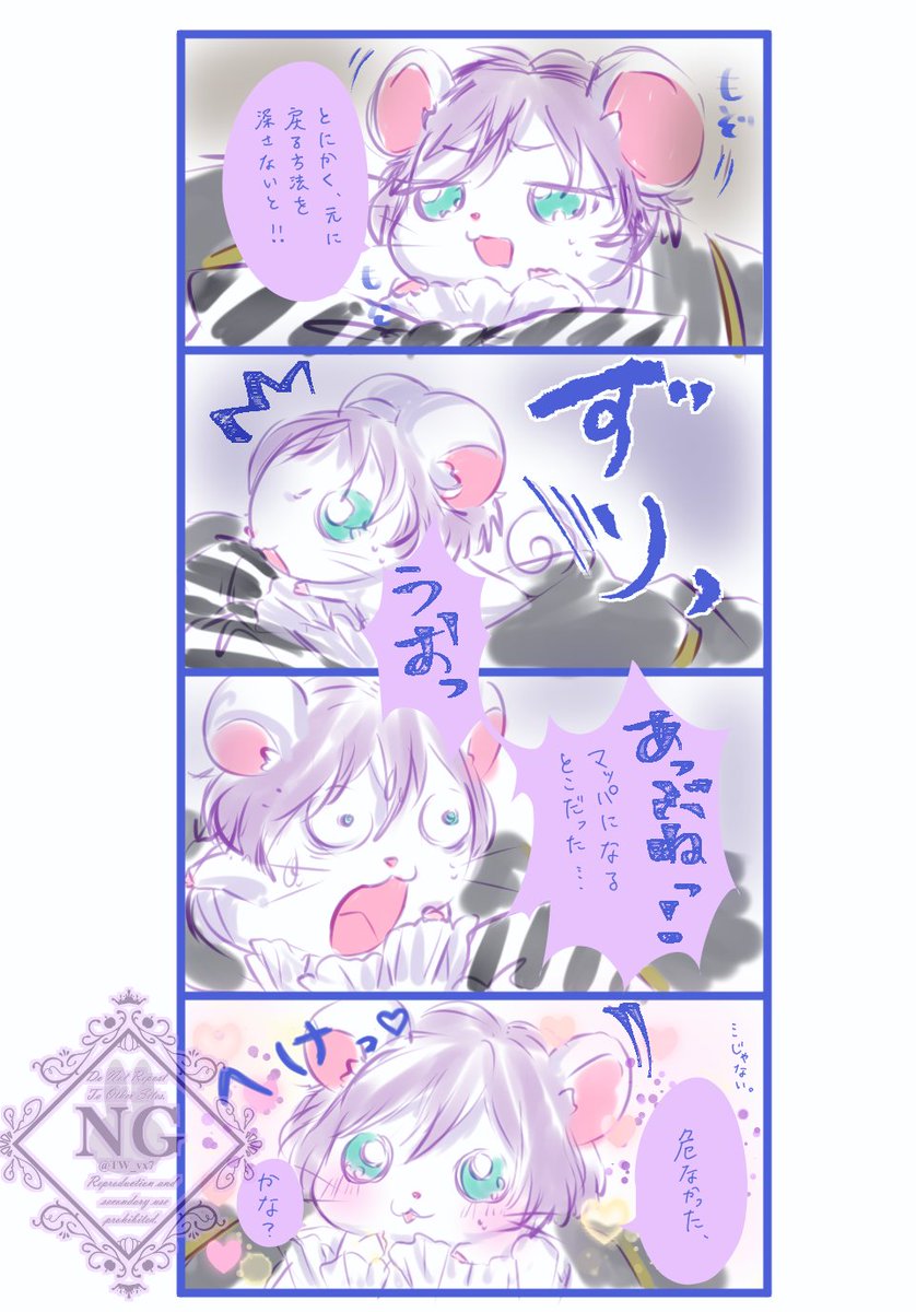 妃兎@twst垢 tweet media