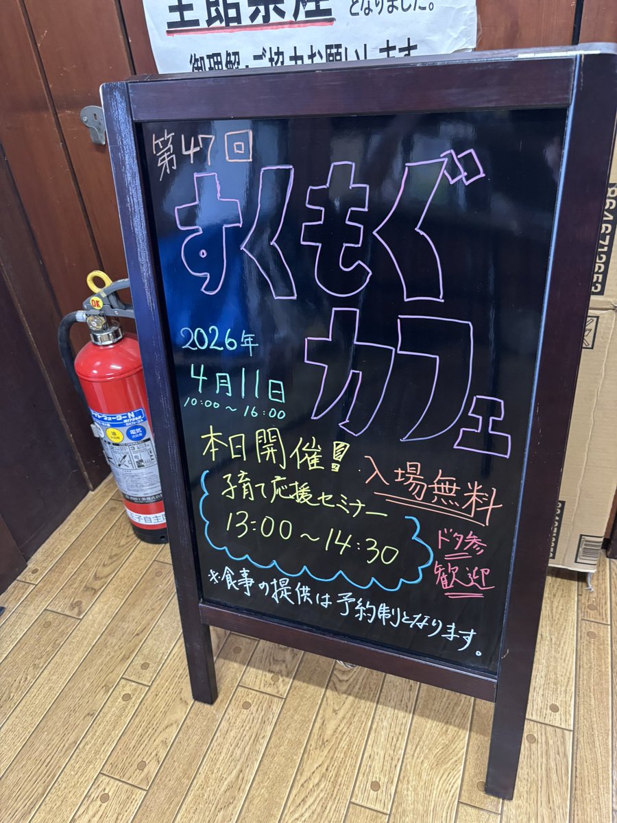 藤原 敬@4月17日 授業について語り合う会〜どこまで子どもに任せる？〜（Xスペースにて実施） tweet media