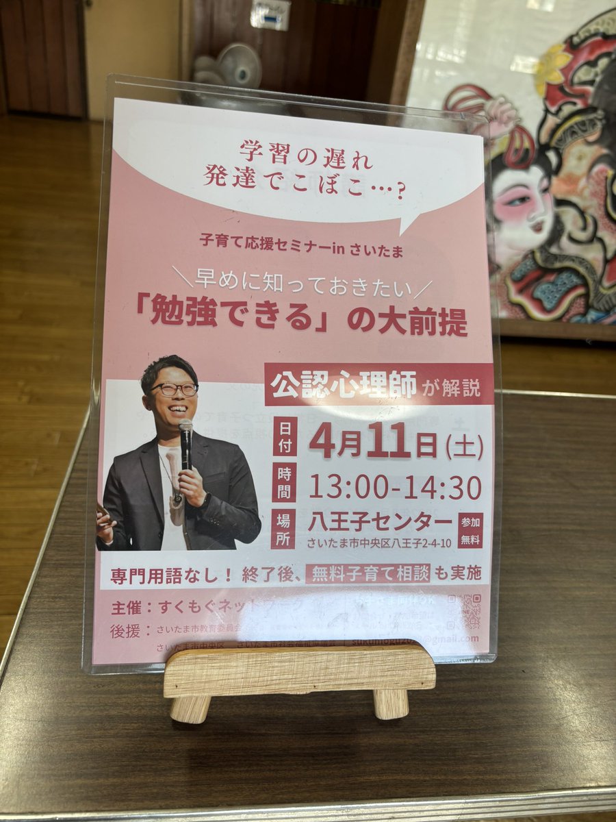 藤原 敬@4月17日 授業について語り合う会〜どこまで子どもに任せる？〜（Xスペースにて実施） tweet media