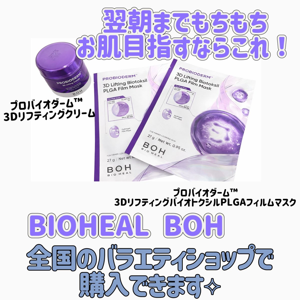 nya6v6x's tweet image. #BOH  センプロに参加しています🥺✨
センプロとは3ヶ月間、自分の肌と向き合うプロジェクト🤍
インナードライ肌のわたしが、スキンケアの最後に毎回 #タンタンクリーム を使ってみたら
翌朝までお肌もちもちで、乾燥悩みが少しずつ気にならなくなってきた気がします✨
PR  #BIOHEALBOH