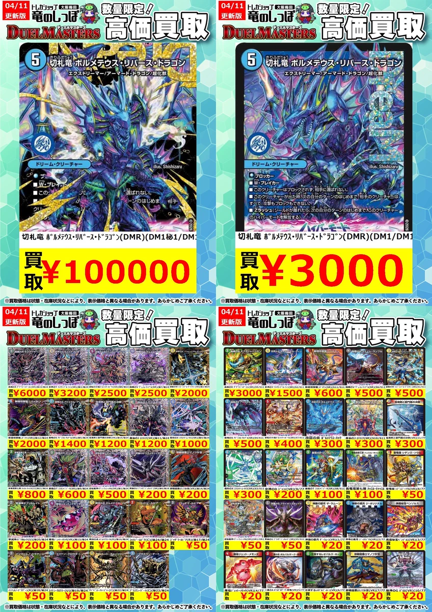 竜のしっぽ 大阪梅田店 on X: 
