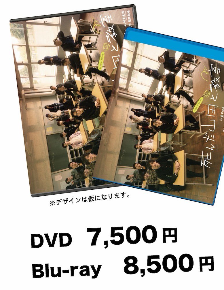 TANK PLAN #2 舞台「死んだ山田と教室」 tweet media