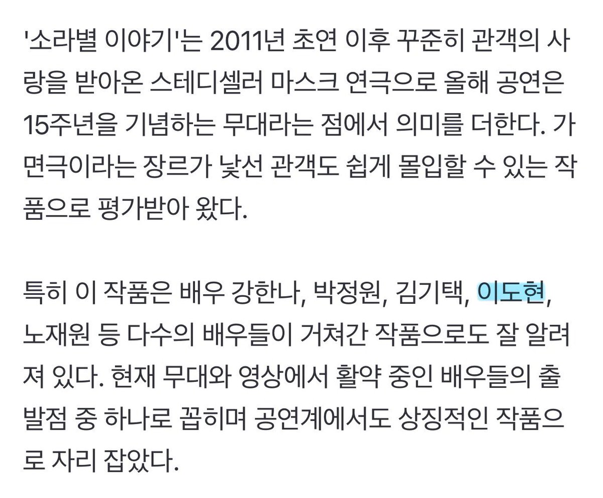 pamiine's tweet photo. ‘소라별 이야기’ 기사 속 #이도현 언급 

🔗 https://t.co/zxcq7aksjG https://t.co/R6LYihXRhr